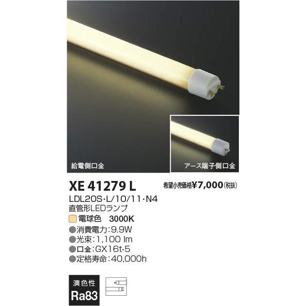 KOIZUMI 安心のメーカー保証 【インボイス対応店】XE41279L(LDL20S・L/10/11・N3) コイズミ照明器具 ランプ類 LED直管形 LED : あかりのAtoZ - 通販 - Yahoo!ショッピング KOIZUMI 安心のメーカー保証 【インボイス対応店】XE41279L(LDL20S・L/10/11・N3) コイズミ照明器具 ランプ類 LED直管形 LED : あかりのAtoZ - 通販 - Yahoo!ショッピング