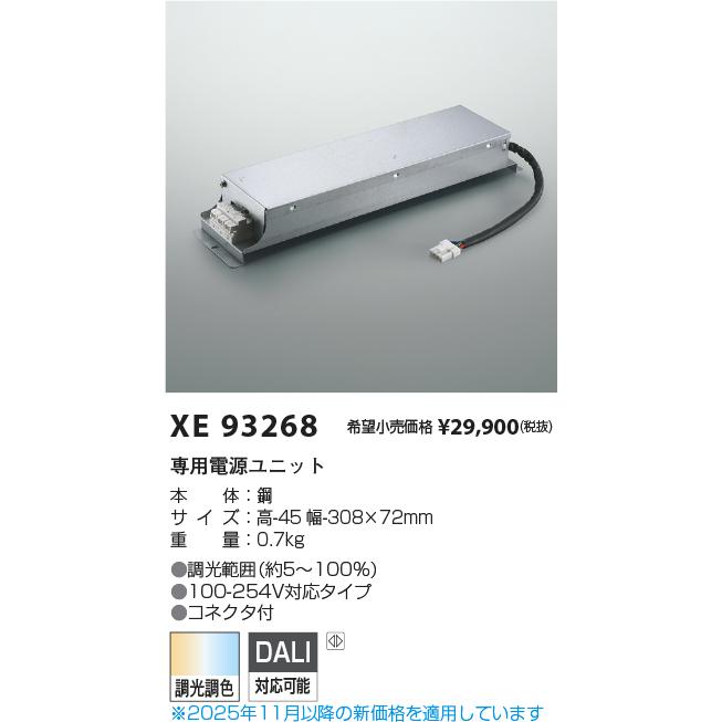 KOIZUMI（コイズミ） 安心のメーカー保証 【インボイス対応店】XE93268