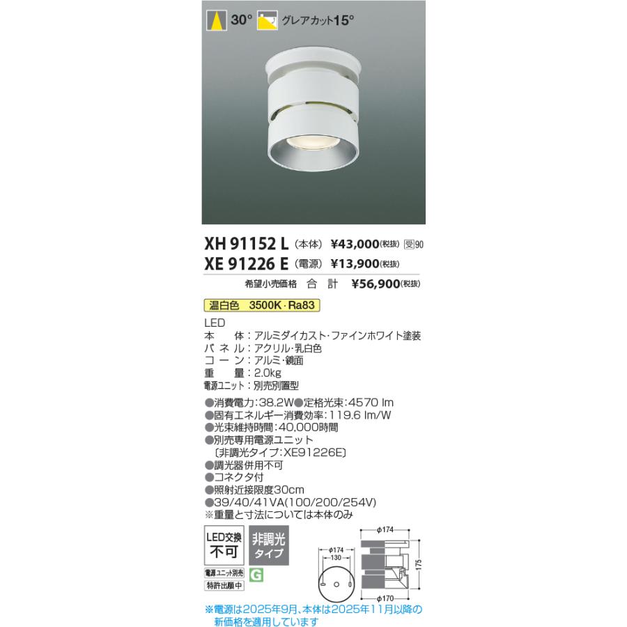 KOIZUMI（コイズミ） 安心のメーカー保証 【インボイス対応店
