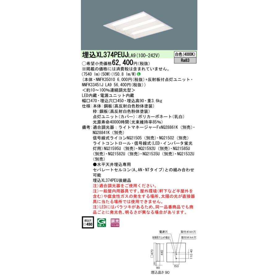 インボイス対応店】XL374PEUJLA9『NNFK35010＋NNFK33451JLA9