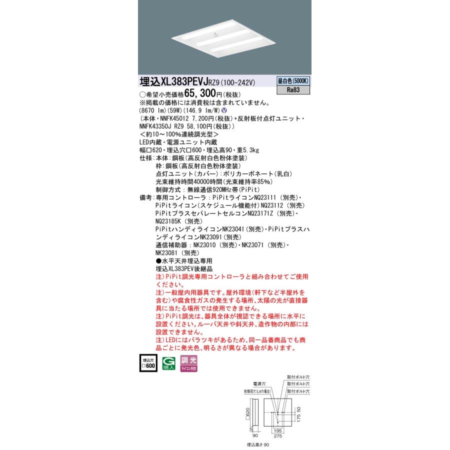 Panasonic 安心のメーカー保証 XL383PEVJRZ9 Panasonic 安心のメーカー保証 XL383PEVJRZ9