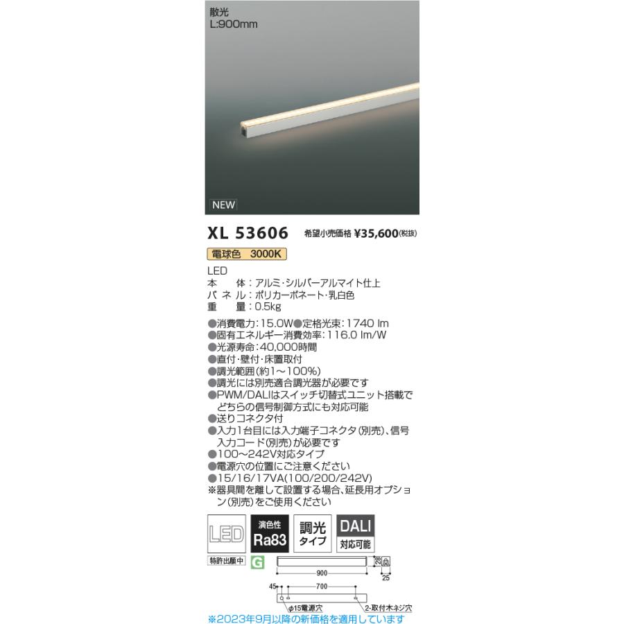 KOIZUMI（コイズミ） 安心のメーカー保証 【インボイス対応店】XL53606