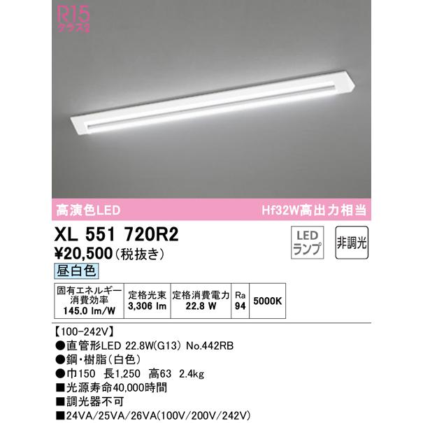 ODELIC 安心のメーカー保証 XL551720R2(ランプ別梱包 ODELIC 安心のメーカー保証 XL551720R2(ランプ別梱包