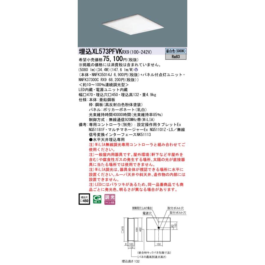 Panasonic ペンダントライト　説明書付き Panasonic（パナソニック） 【メーカー長期欠品】XL573PFVKRX9
