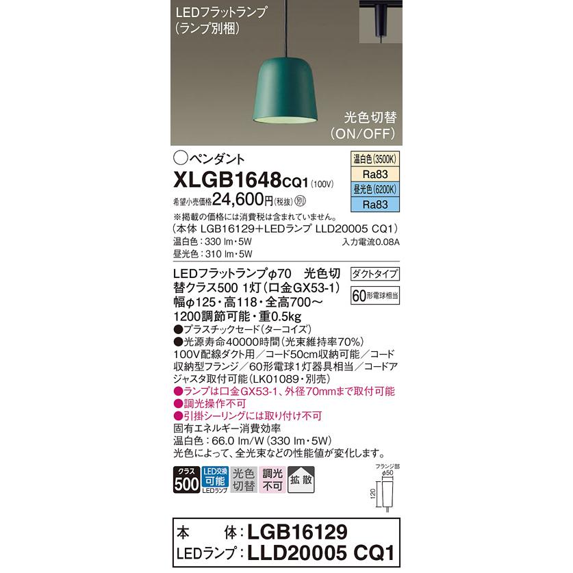 安心のメーカー保証 【インボイス対応店】XLGB1648CQ1