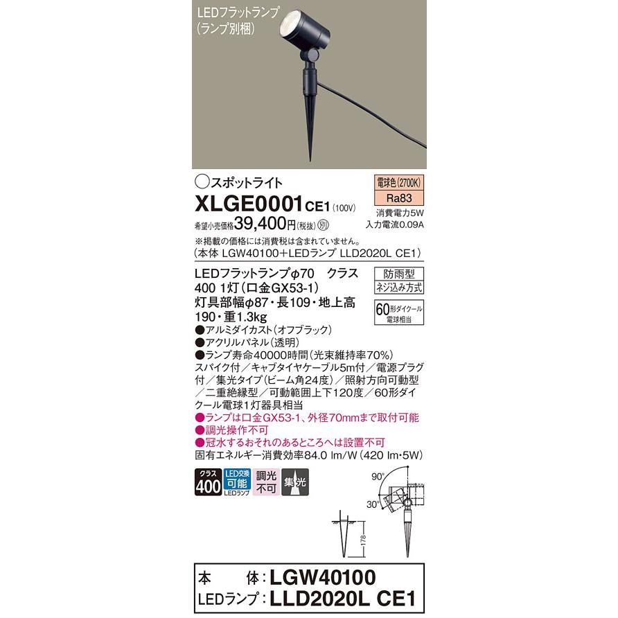 Panasonic（パナソニック） 安心のメーカー保証 【送料無料