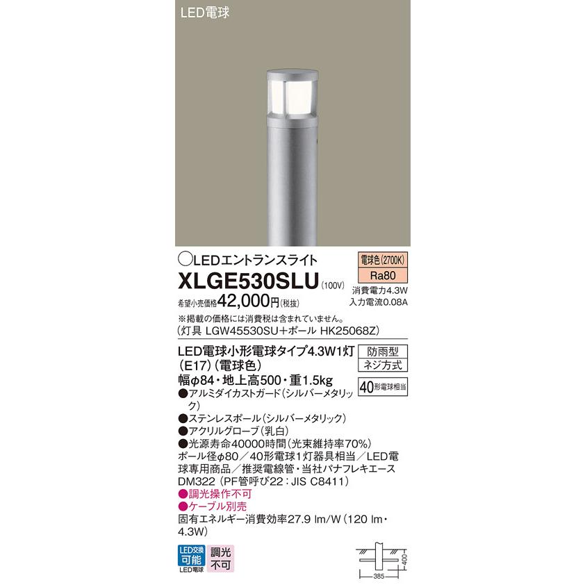 ポールライト Xlge530slu Lgwsu Hkz 外灯 Led外灯 屋外灯 Led パナソニック照明 Led 外灯 Led外灯 Arcomet Ae