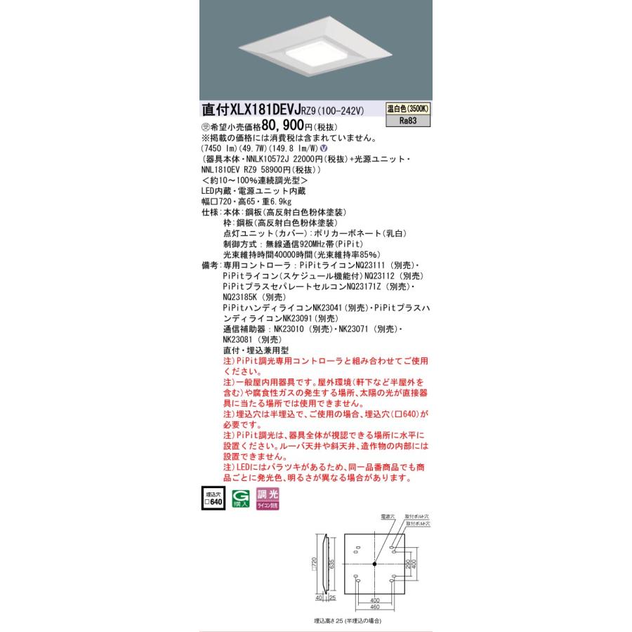 Panasonic（パナソニック） 安心のメーカー保証 XLX181DEVJRZ9