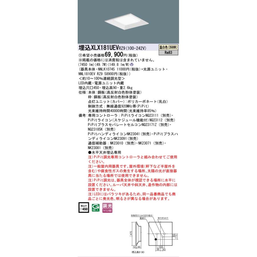 Panasonic（パナソニック） 安心のメーカー保証 XLX181UEVRZ9