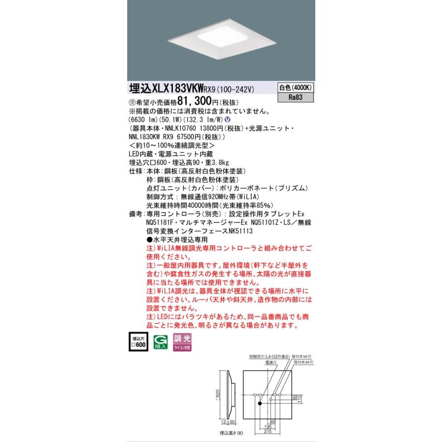 Panasonic（パナソニック） 安心のメーカー保証 XLX183VKWRX9
