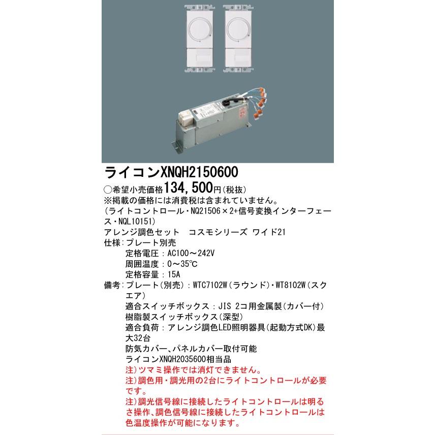 Panasonic（パナソニック） 安心のメーカー保証 XNQH2150600