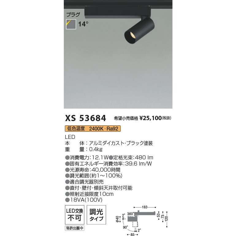 専用品 KOIZUMI（コイズミ） 安心のメーカー保証 【インボイス対応店】XS53684