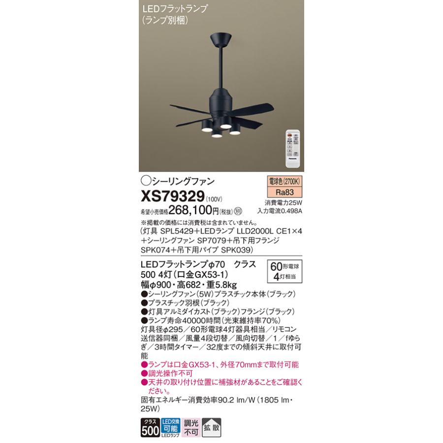 Panasonic 【送料無料】 XS79329 Panasonic 【送料無料】 XS79329