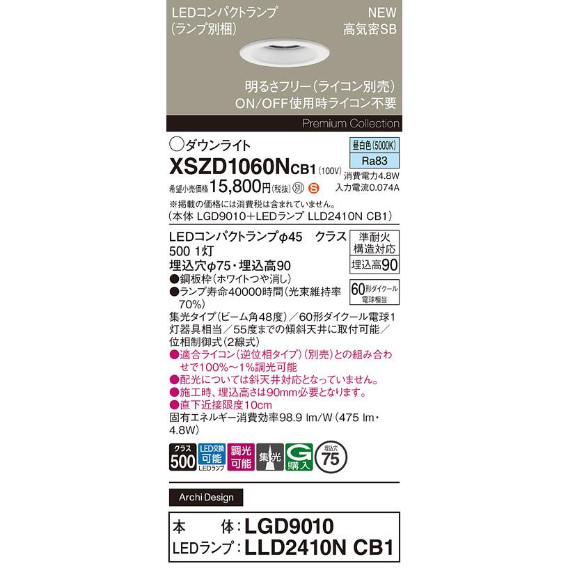 新品　Panasonic LGD9010 75パイダウンライト Panasonic パナソニック ダウンライト ホワイト φ75 ランプ別売