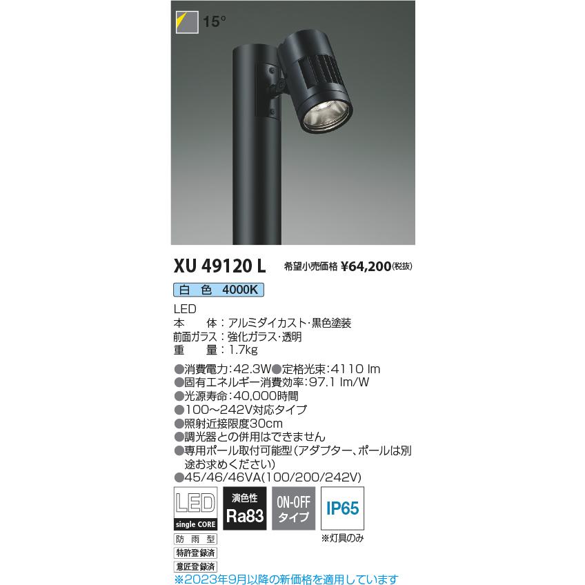 コイズミ照明器具 KOIZUMI（コイズミ） 安心のメーカー保証 【インボイス対応店