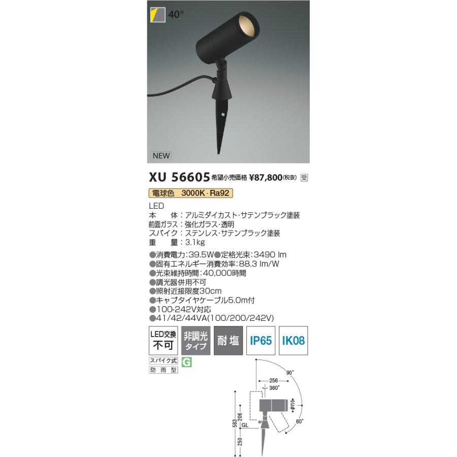 KOIZUMI（コイズミ） 安心のメーカー保証 【インボイス対応店】XU56605