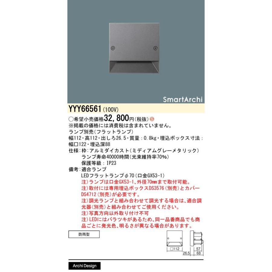 Panasonic 安心のメーカー保証 【送料無料】 YYY66561 Panasonic 安心のメーカー保証 【送料無料】 YYY66561