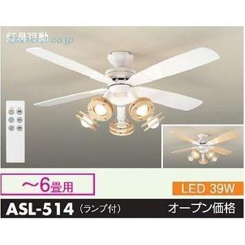 ASL-514 シーリングファン LED電球 リモコン付き(大光電機) Amazon | 大光電機(DAIKO) LEDシーリングファン 灯具可動 LED