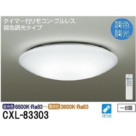 大光電機 安心のメーカー保証【インボイス対応店】【灯の広場】大光