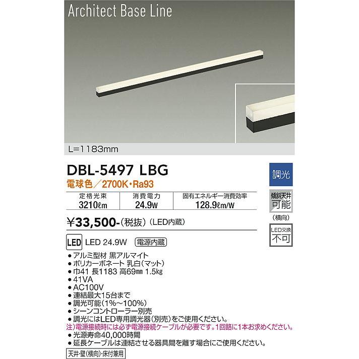 送料込み価格 大光電機 安心のメーカー保証【送料無料】大光電機 DBL-5497LBG ベース