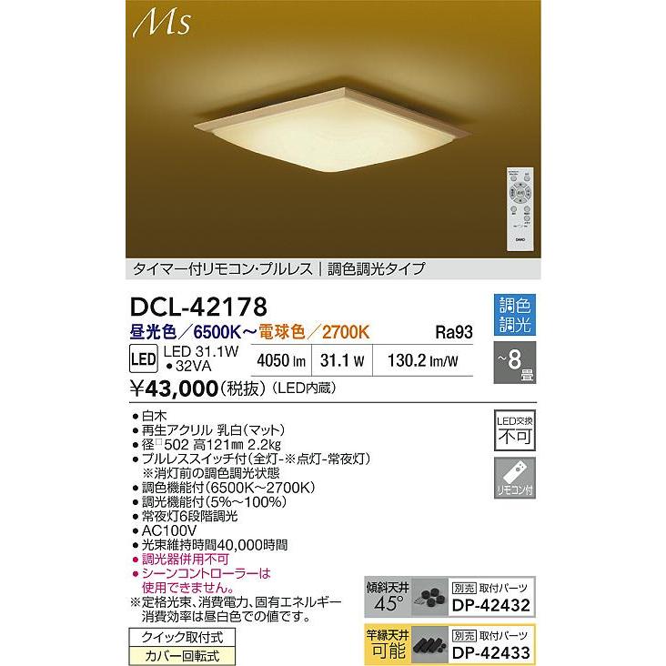 大光電機 安心のメーカー保証【送料無料】大光電機 DCL-42178