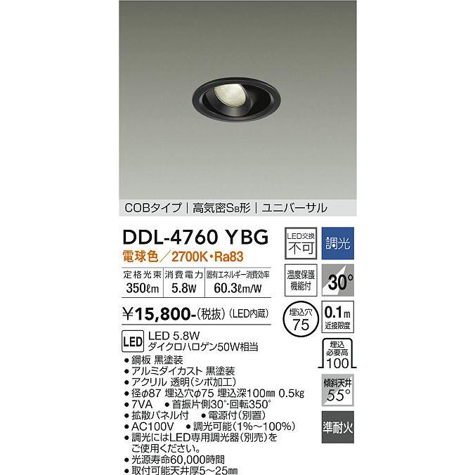 安心のメーカー保証【送料無料】大光電機照明器具 DDL-4760YBG ダウン