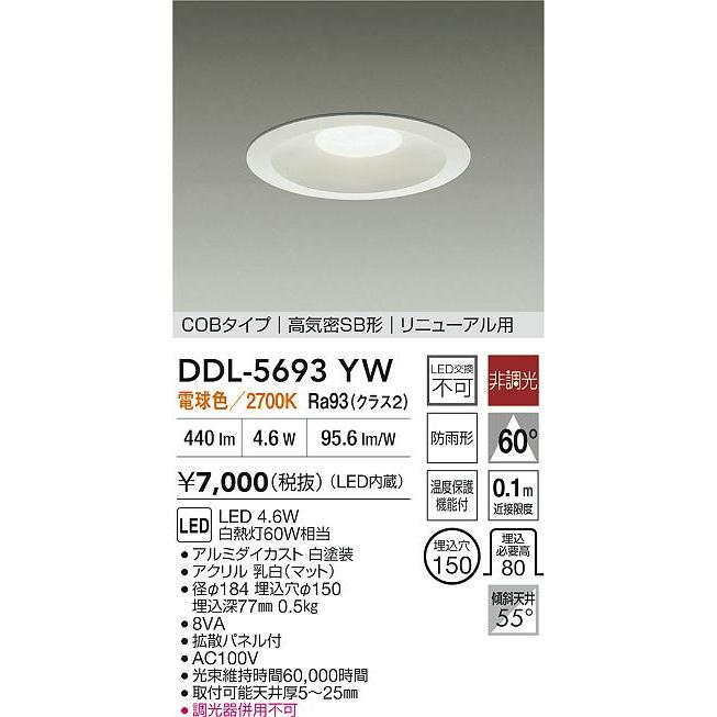 Panasonic ダウンライト　セット　30台まとめ売り 新品未使用 大光電機 安心のメーカー保証【送料無料】大光電機 DDL-5693YW ダウン