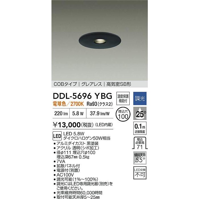 大光電機 安心のメーカー保証【送料無料】大光電機 DDL-5696YBG ダウン