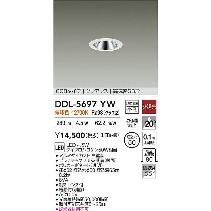 ダウンライト　DAIKO DDL-5600AWG 10個セット未開封品　大光 n-denservice_ddl-4971wwgss