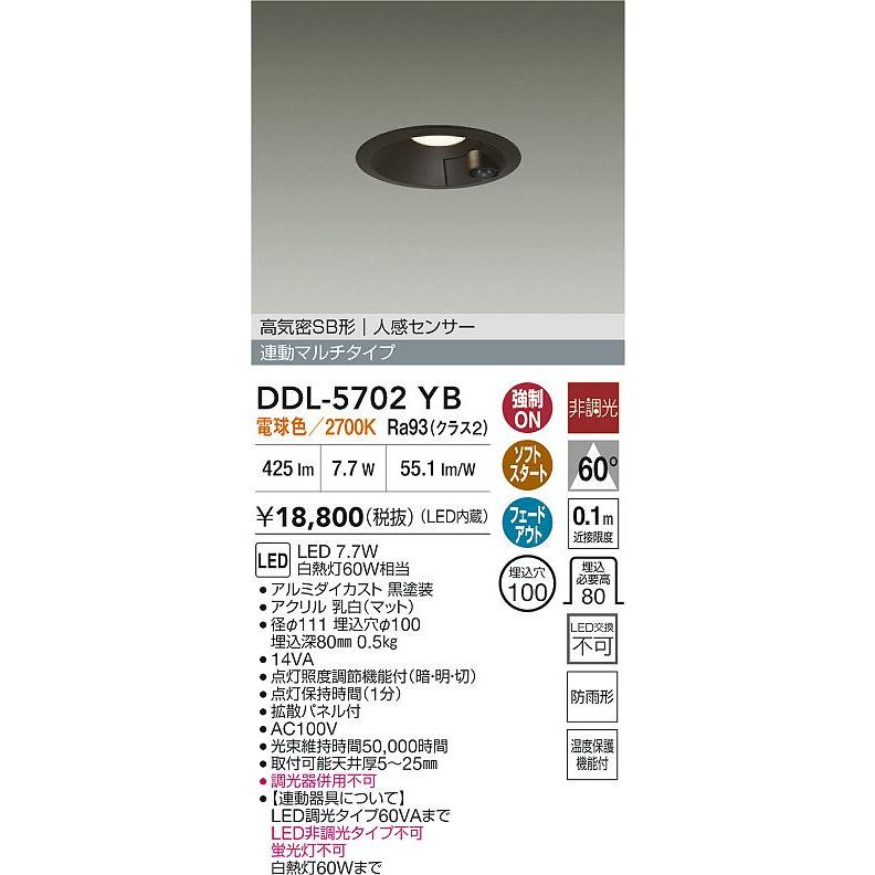 大光電機 安心のメーカー保証【送料無料】大光電機 DDL-5702YB 屋外灯