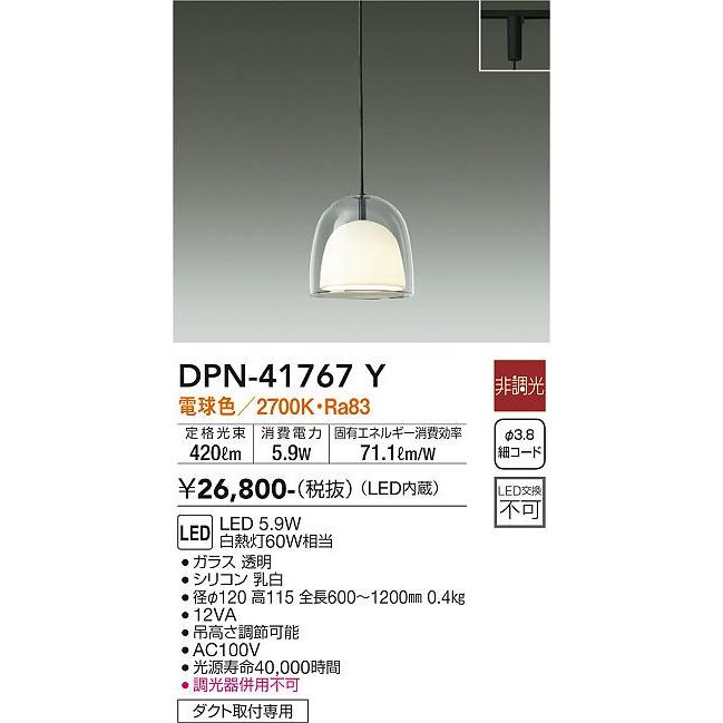 大光電機 安心のメーカー保証【送料無料】大光電機 DPN-41767Y