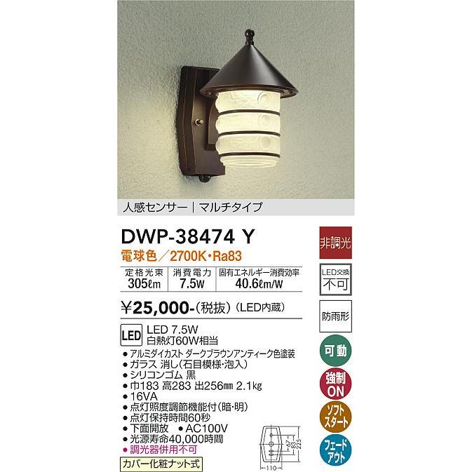 大光電機 安心のメーカー保証【送料無料】大光電機 DWP-38474Y ポーチ