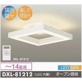 大光電機 安心のメーカー保証【送料無料】大光電機照明器具 DXL-81212