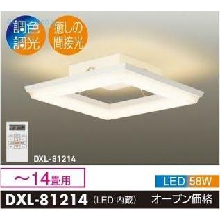 大光電機 安心のメーカー保証【送料無料】大光電機照明器具 DXL-81214