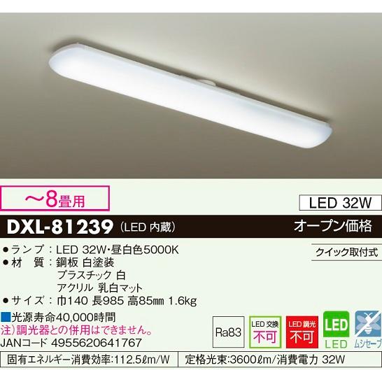 専用 大光電機 安心のメーカー保証【インボイス対応店】【送料無料】大光