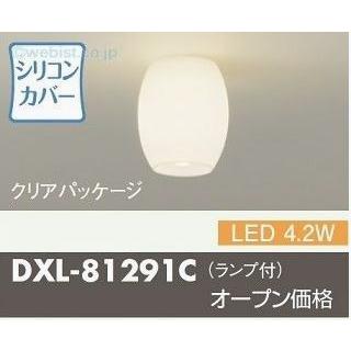 大光電機 安心のメーカー保証【インボイス対応店】【送料無料】大光 