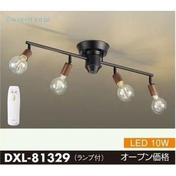 大光電機 安心のメーカー保証【送料無料】大光電機照明器具 DXL-81329