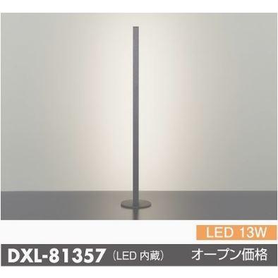 大光電機 安心のメーカー保証【インボイス対応店】【送料無料】大光