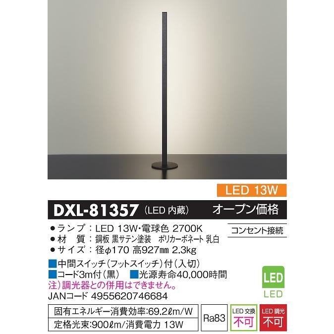 大光電機 安心のメーカー保証【インボイス対応店】【送料無料】大光