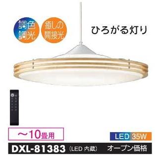 大光電機 安心のメーカー保証【インボイス対応店】【送料無料】大光