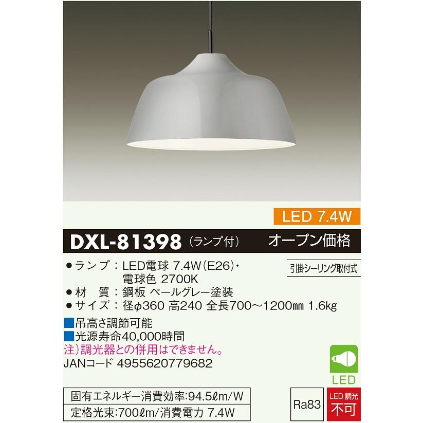 大光電機 安心のメーカー保証【インボイス対応店】【送料無料】大光