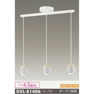 大光電機｜DAIKO LED3灯ペンダント DXL-81406 大光電機 安心のメーカー保証【インボイス対応店】【送料無料】大光