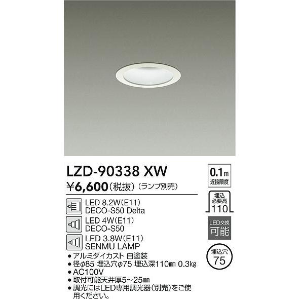 大光電気 LEDスポットライト 3点セット LZW-93918WS(大光電機) 商品詳細 ～ 照明器具・換気扇他、電設資材販売