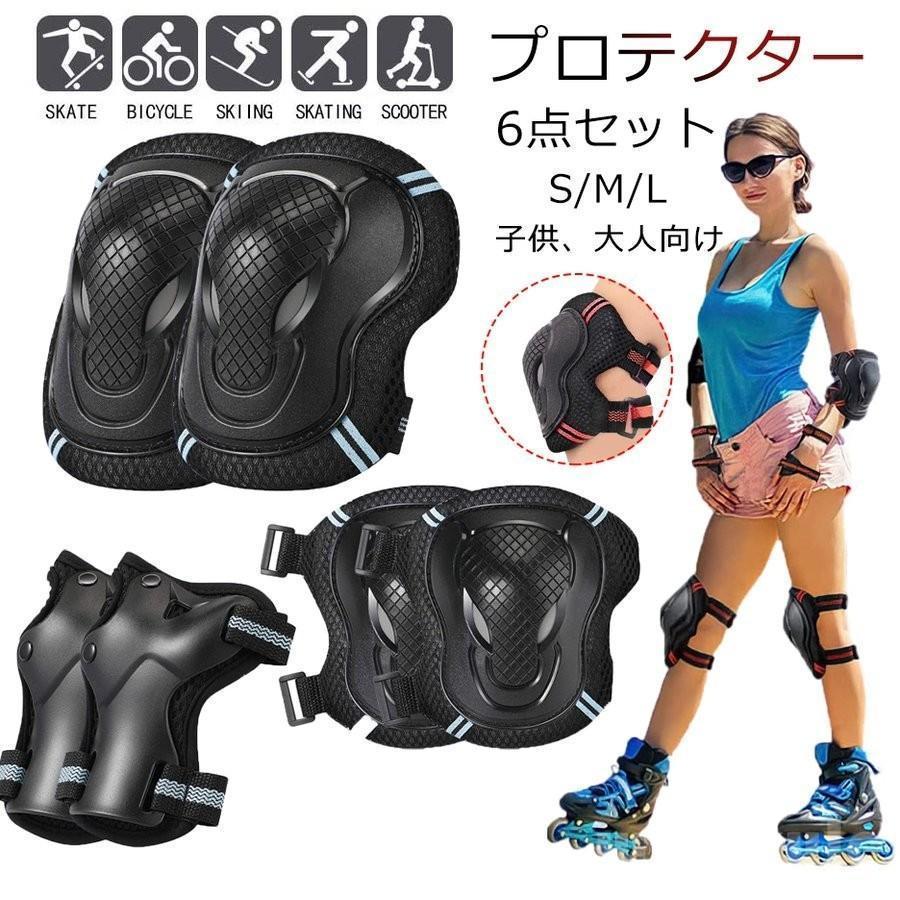 スケートボード プロテクター 6点セット 手首 肘 膝 Amazon | スケートボード プロテクター 6点セット 手首 肘 膝