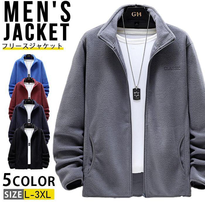 フリースジャケット メンズ 無地 フリース 防寒 ジャケット ブルゾン