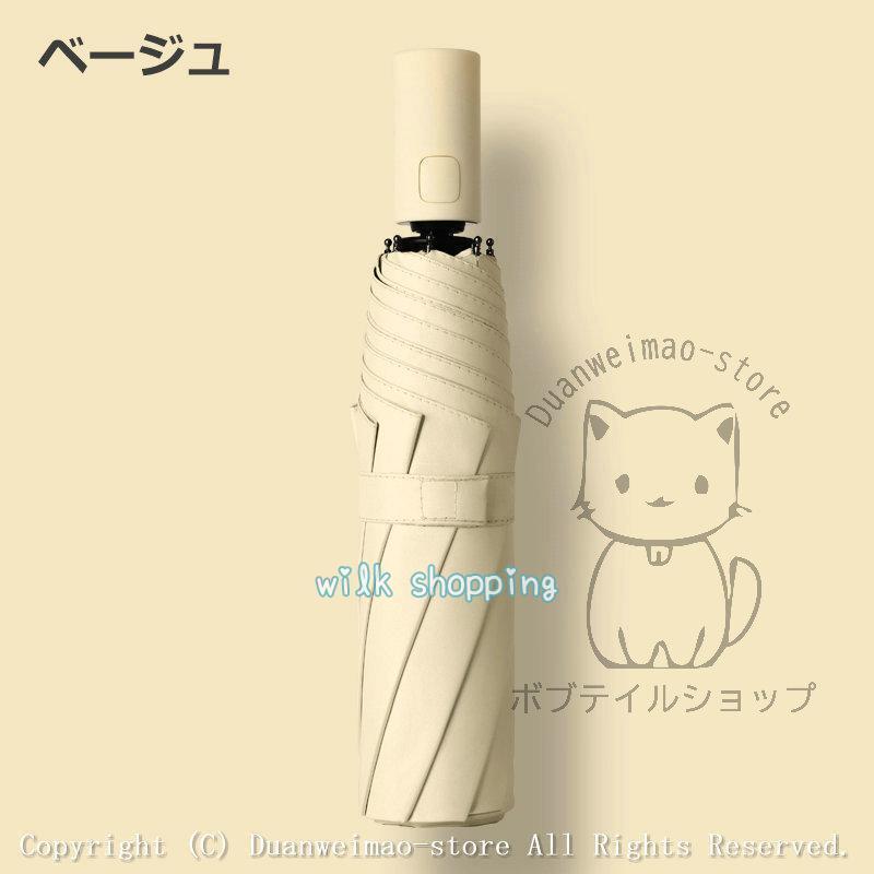 折りたたみ傘 ワンタッチ 8本骨 晴雨兼用 自動開閉 紫外線遮蔽 おりたたみ傘 メンズ レディース 大きい 折り畳み 傘 耐風 撥水 日傘 UVカット |  | 11