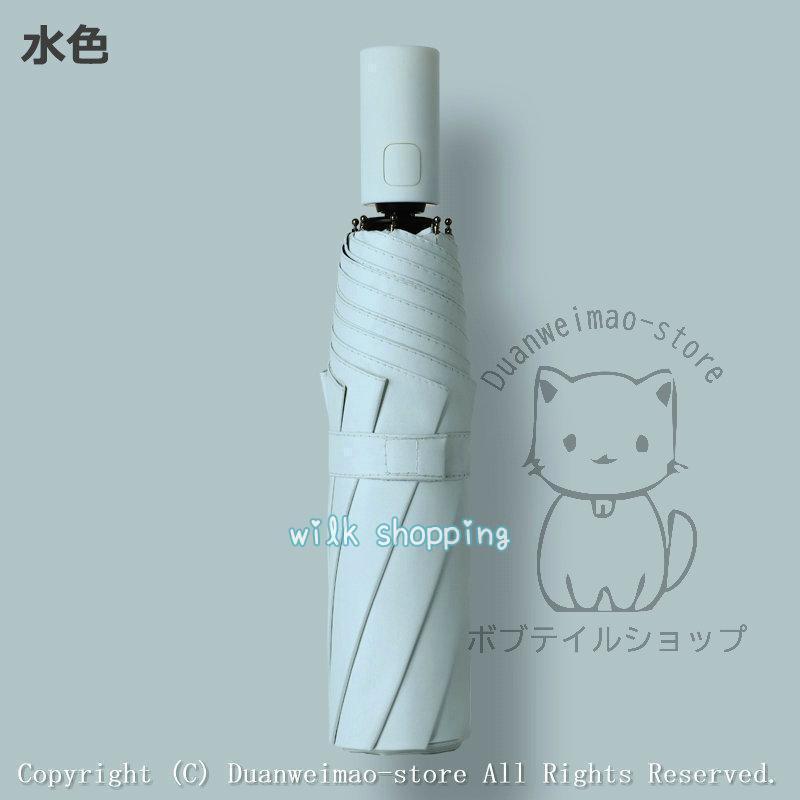 折りたたみ傘 ワンタッチ 8本骨 晴雨兼用 自動開閉 紫外線遮蔽 おりたたみ傘 メンズ レディース 大きい 折り畳み 傘 耐風 撥水 日傘 UVカット |  | 12