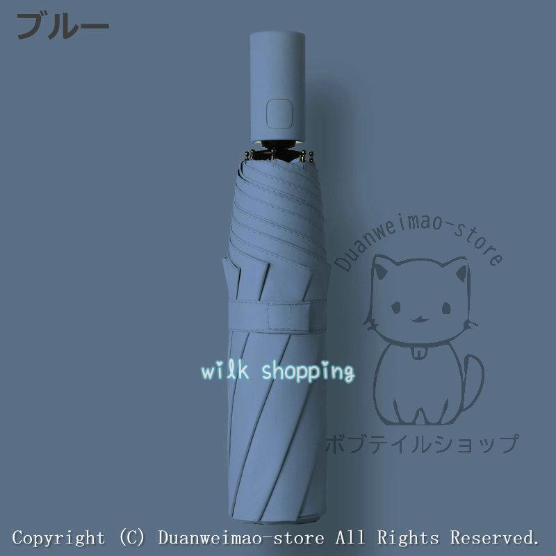 折りたたみ傘 ワンタッチ 8本骨 晴雨兼用 自動開閉 紫外線遮蔽 おりたたみ傘 メンズ レディース 大きい 折り畳み 傘 耐風 撥水 日傘 UVカット |  | 13