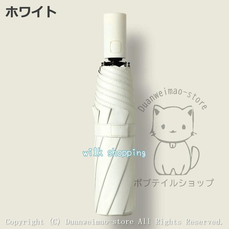 折りたたみ傘 ワンタッチ 8本骨 晴雨兼用 自動開閉 紫外線遮蔽 おりたたみ傘 メンズ レディース 大きい 折り畳み 傘 耐風 撥水 日傘 UVカット |  | 05