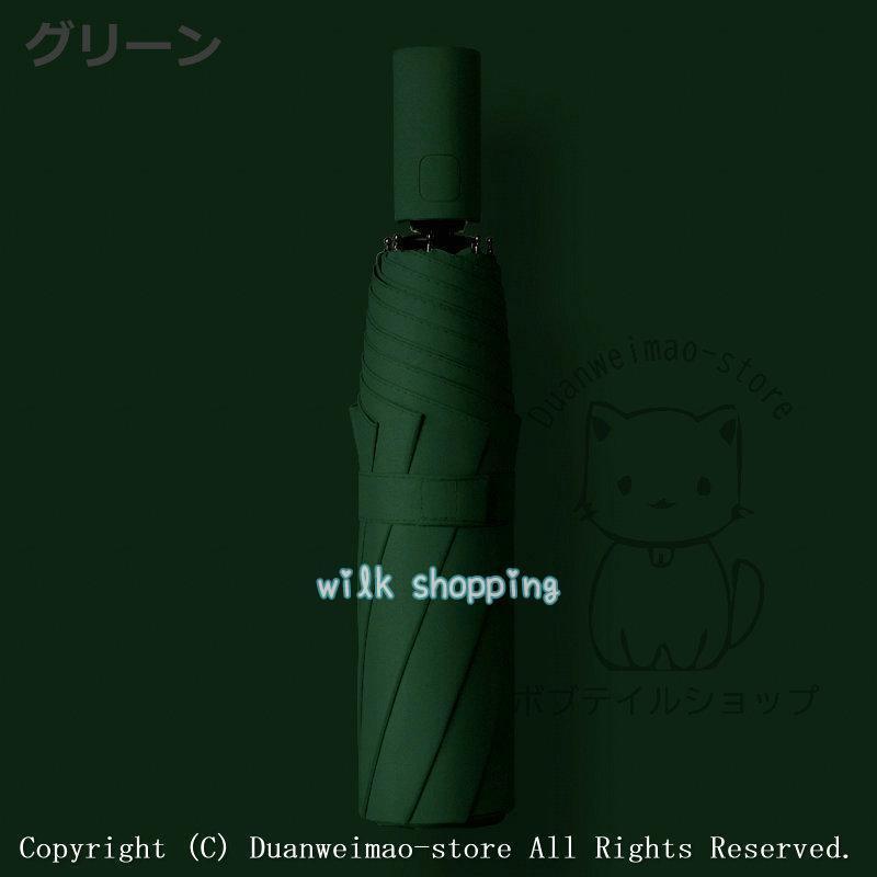折りたたみ傘 ワンタッチ 8本骨 晴雨兼用 自動開閉 紫外線遮蔽 おりたたみ傘 メンズ レディース 大きい 折り畳み 傘 耐風 撥水 日傘 UVカット |  | 07